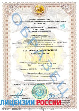 Образец сертификата соответствия Тулун Сертификат ISO 9001